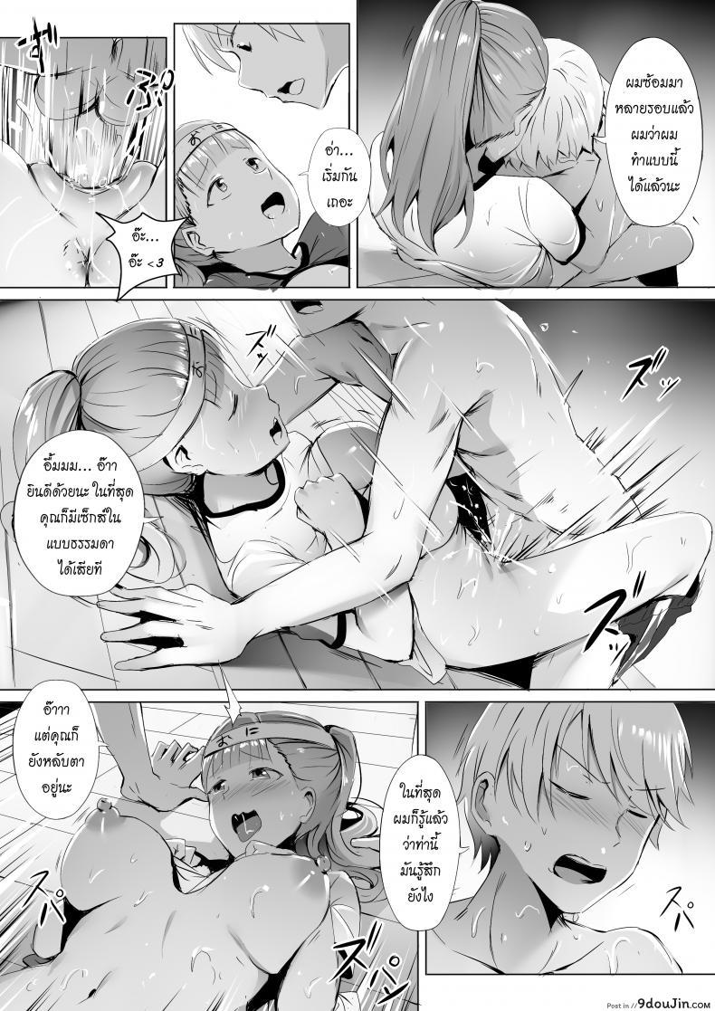 อ่านโดจิน ฝึกพิเศษกับเลขาสภานักเรียน [Ginhaha] Gakuseikai-shoki ni Tokkun-shitai แปลไทย หน้าที่ 14