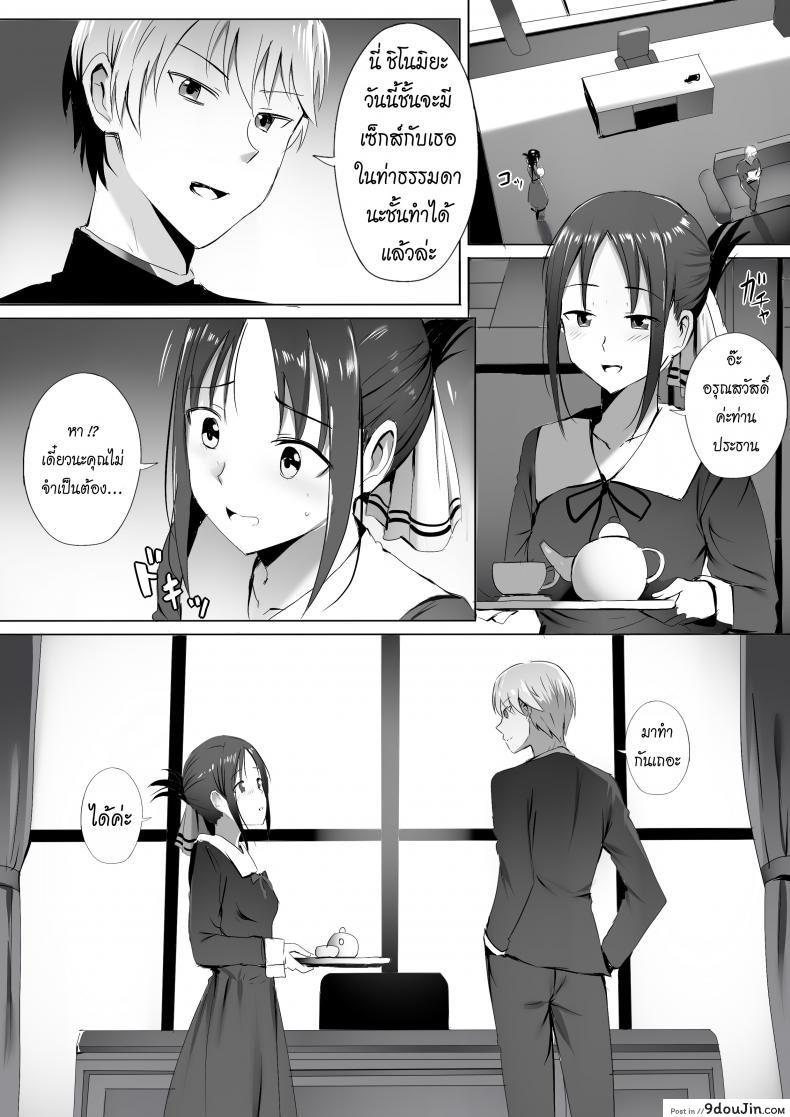 อ่านโดจิน ฝึกพิเศษกับเลขาสภานักเรียน [Ginhaha] Gakuseikai-shoki ni Tokkun-shitai แปลไทย หน้าที่ 16