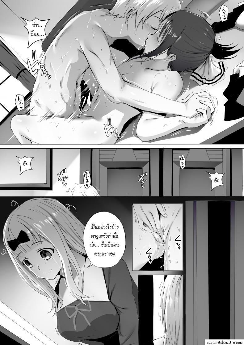 อ่านโดจิน ฝึกพิเศษกับเลขาสภานักเรียน [Ginhaha] Gakuseikai-shoki ni Tokkun-shitai แปลไทย หน้าที่ 17
