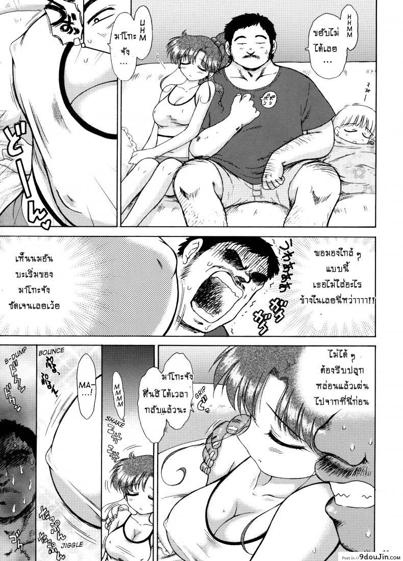 อ่านโดจิน เรื่องนี้ต้องเงียบไว้นะ [BLACK DOG (Kuroinu Juu)] In A Silent Way (Sailor Moon) ซับไทย หน้าที่ 10