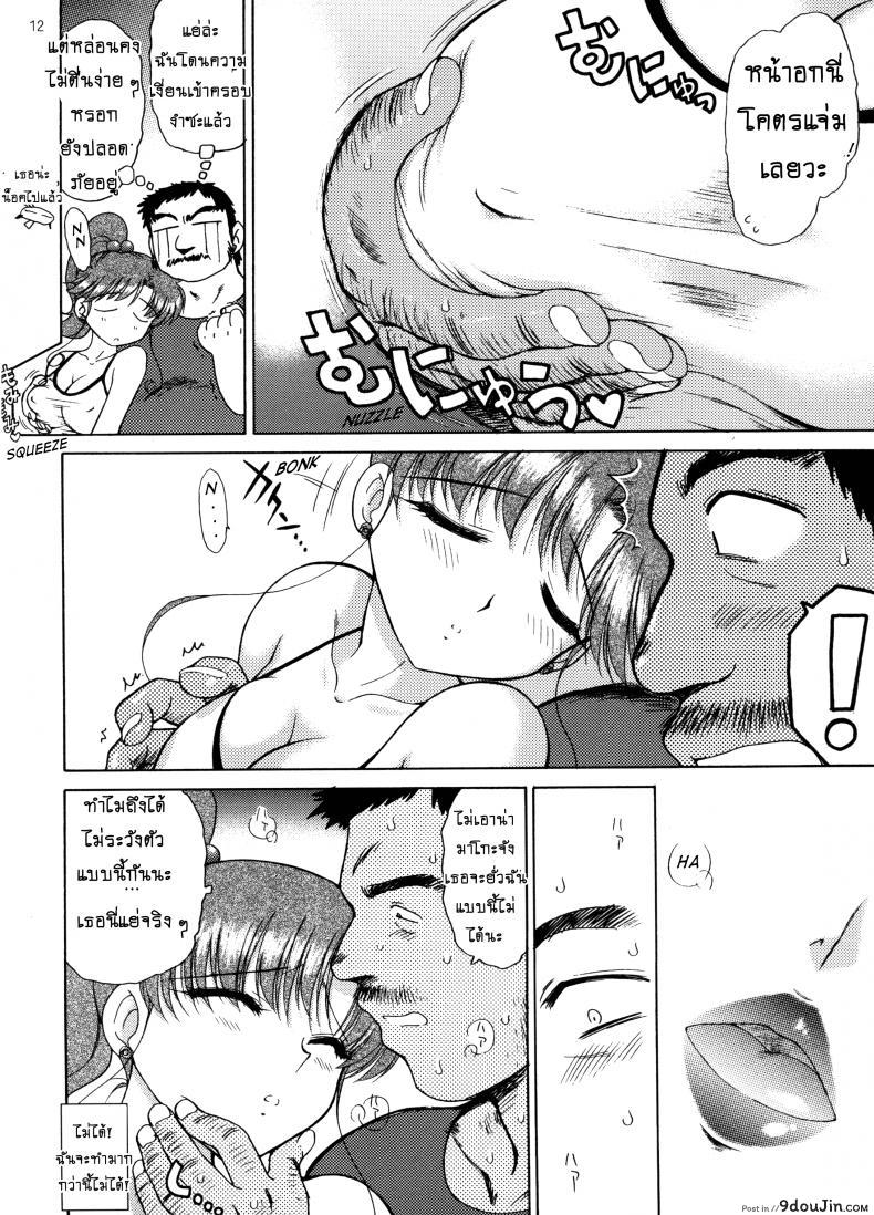 อ่านโดจิน เรื่องนี้ต้องเงียบไว้นะ [BLACK DOG (Kuroinu Juu)] In A Silent Way (Sailor Moon) ซับไทย หน้าที่ 11