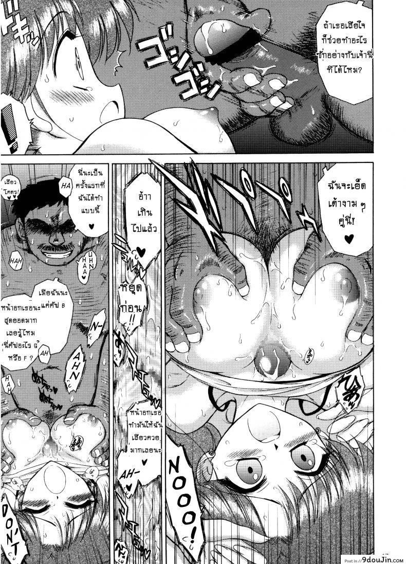 อ่านโดจิน เรื่องนี้ต้องเงียบไว้นะ [BLACK DOG (Kuroinu Juu)] In A Silent Way (Sailor Moon) ซับไทย หน้าที่ 16