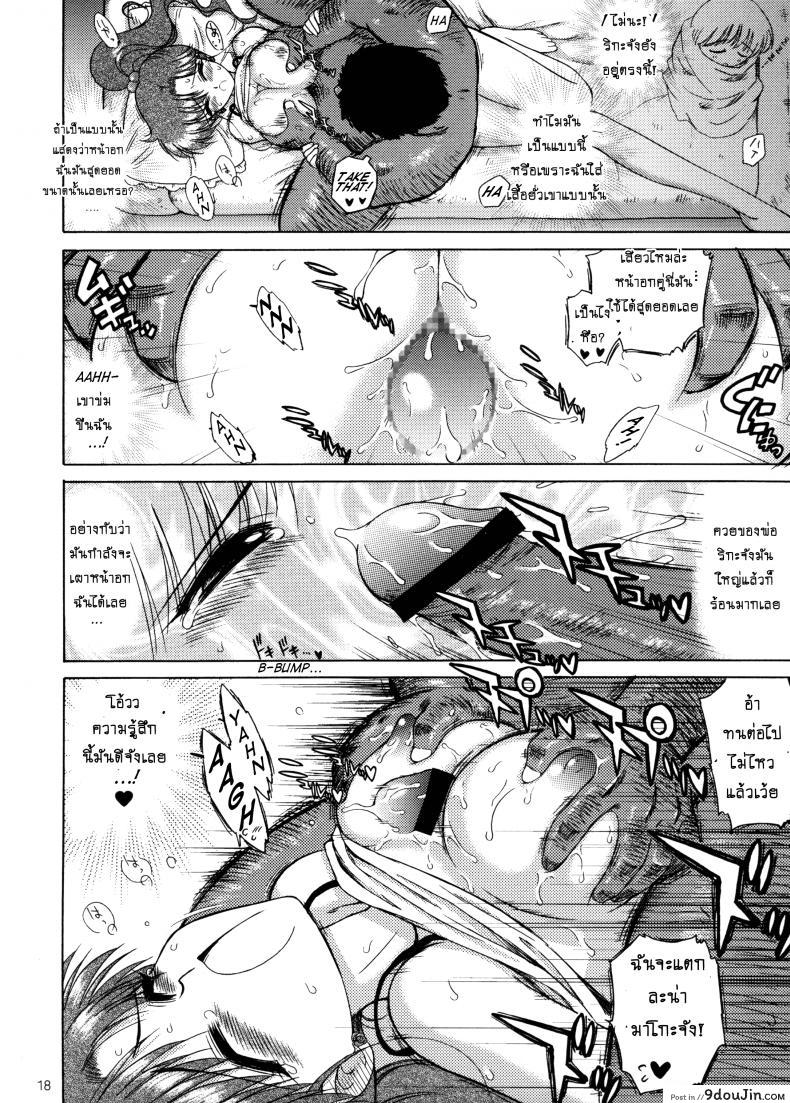 อ่านโดจิน เรื่องนี้ต้องเงียบไว้นะ [BLACK DOG (Kuroinu Juu)] In A Silent Way (Sailor Moon) ซับไทย หน้าที่ 17