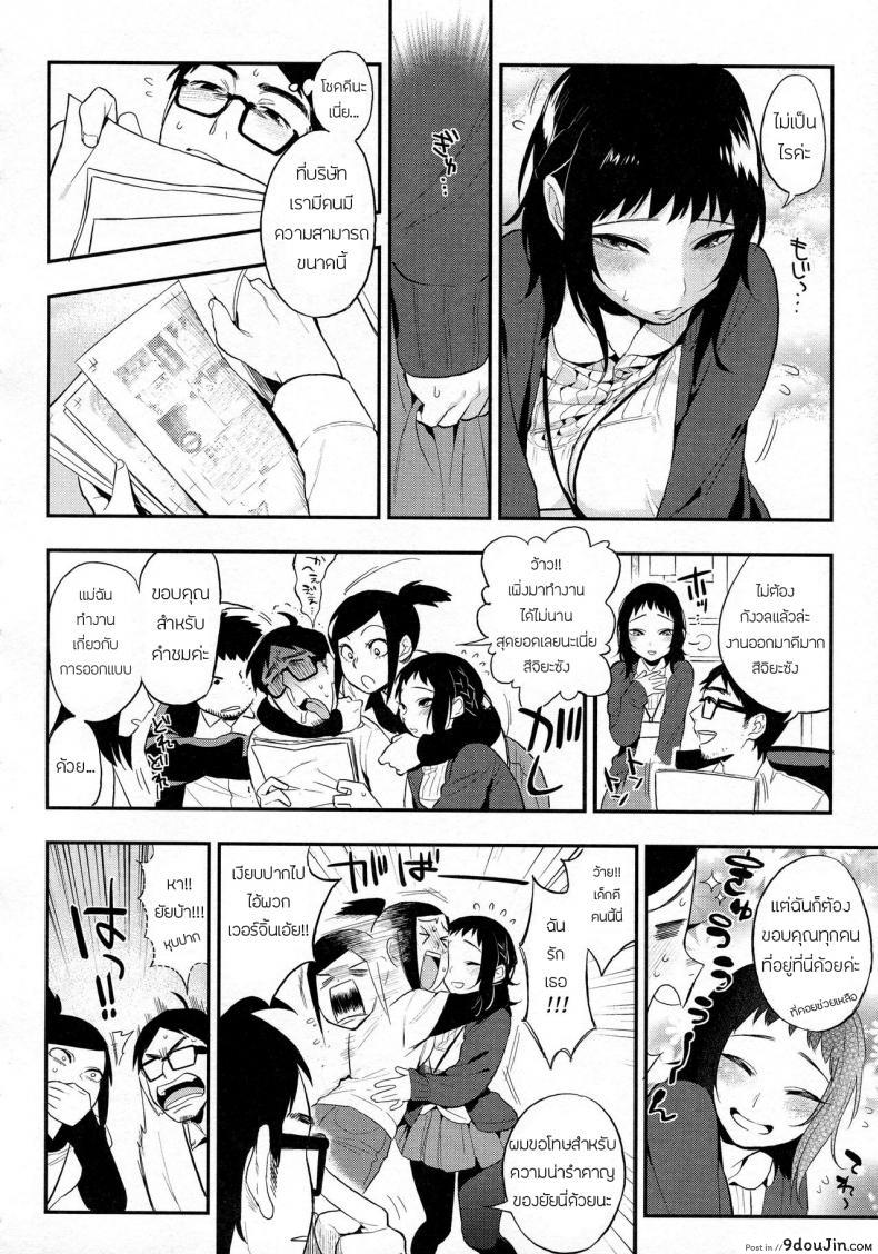 อ่านโดจิน รุ่นน้องจ้องฟัน [Igumox] Do…… ga Suki Nandesu (Boku Dake no Yuuyami) หน้าที่ 2