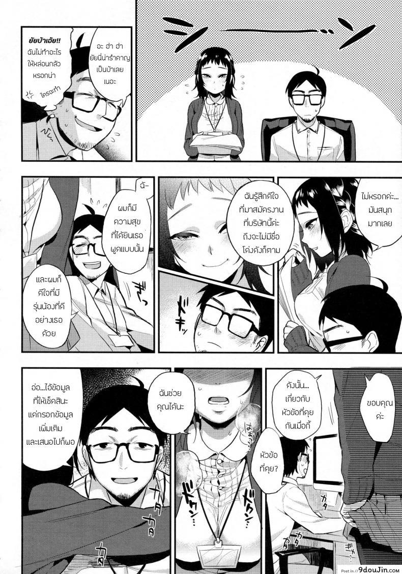 อ่านโดจิน รุ่นน้องจ้องฟัน [Igumox] Do…… ga Suki Nandesu (Boku Dake no Yuuyami) หน้าที่ 4