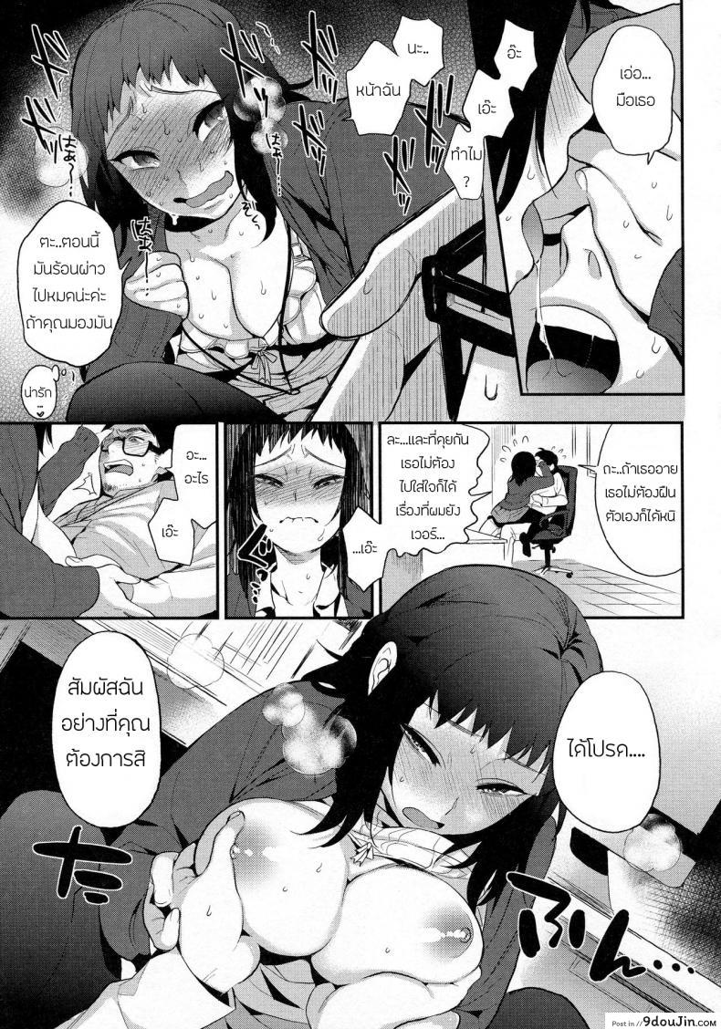 อ่านโดจิน รุ่นน้องจ้องฟัน [Igumox] Do…… ga Suki Nandesu (Boku Dake no Yuuyami) แปลไทย หน้าที่ 7