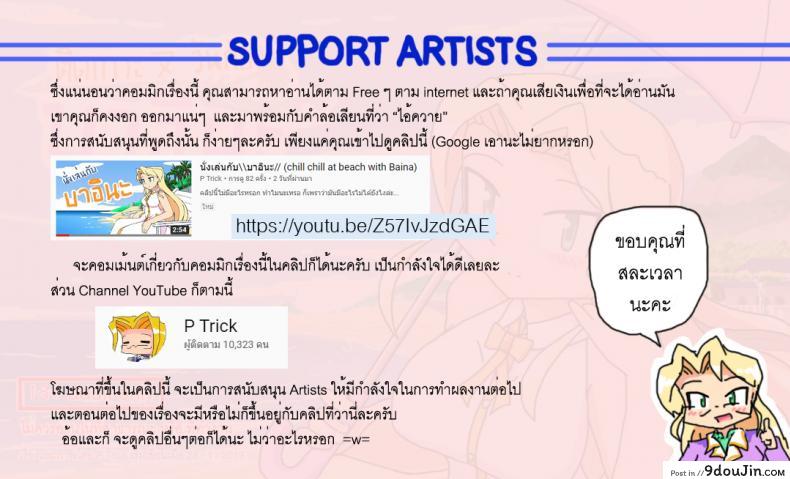 อ่านโดจิน ติดเกาะเจ็ดวันกับบาอินะ [P TRick] I were marooned on the island with the Barina seven days หน้าที่ 2