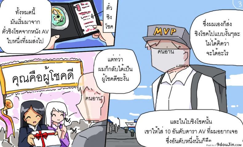 อ่านโดจิน ติดเกาะเจ็ดวันกับบาอินะ [P TRick] I were marooned on the island with the Barina seven days หน้าที่ 3