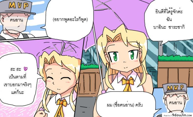 อ่านโดจิน ติดเกาะเจ็ดวันกับบาอินะ [P TRick] I were marooned on the island with the Barina seven days อ่านฟรี หน้าที่ 5