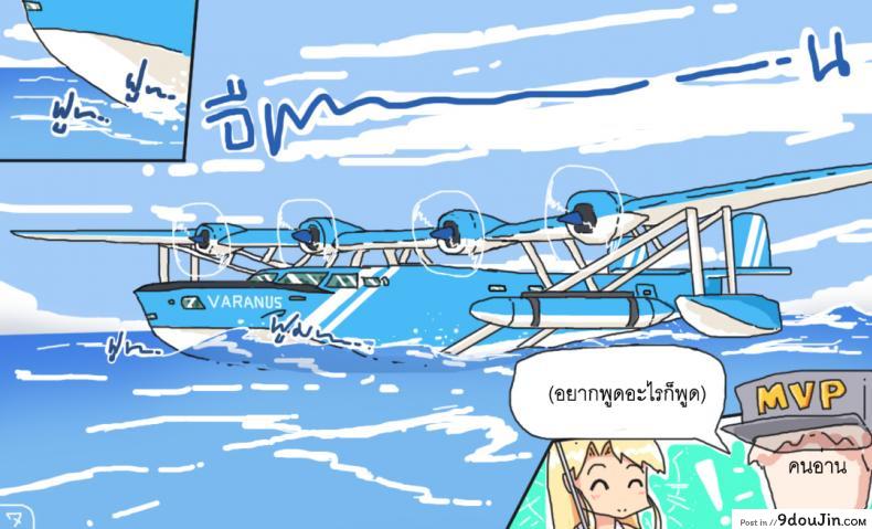 อ่านโดจิน ติดเกาะเจ็ดวันกับบาอินะ [P TRick] I were marooned on the island with the Barina seven days อ่านฟรี หน้าที่ 7