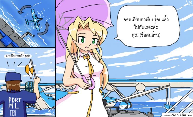 อ่านโดจิน ติดเกาะเจ็ดวันกับบาอินะ [P TRick] I were marooned on the island with the Barina seven days อ่านฟรี หน้าที่ 8