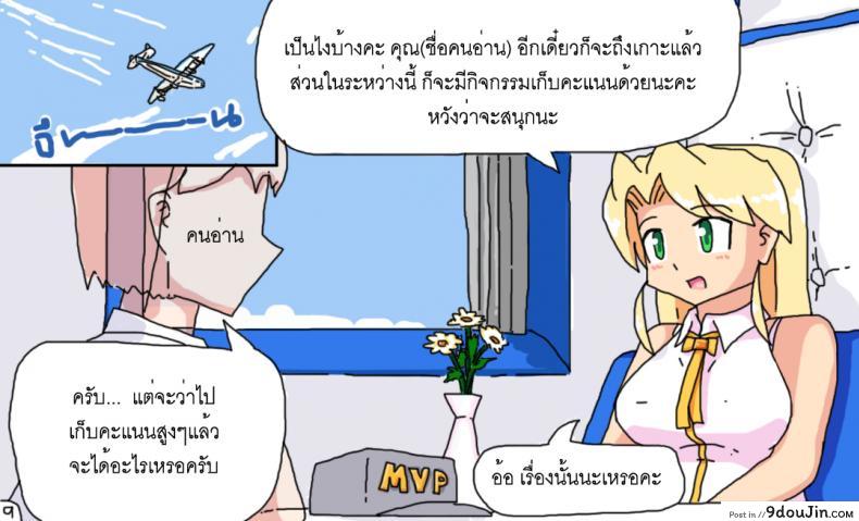 อ่านโดจิน ติดเกาะเจ็ดวันกับบาอินะ [P TRick] I were marooned on the island with the Barina seven days อ่านฟรี หน้าที่ 9