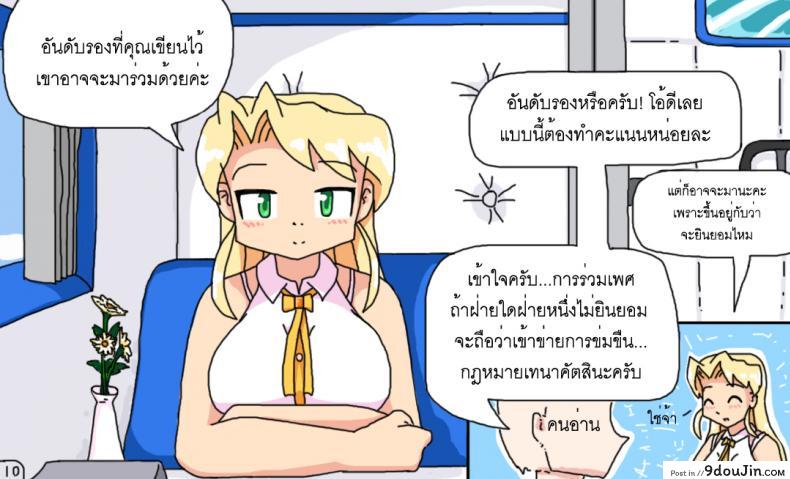 อ่านโดจิน ติดเกาะเจ็ดวันกับบาอินะ [P TRick] I were marooned on the island with the Barina seven days อ่านฟรี หน้าที่ 10