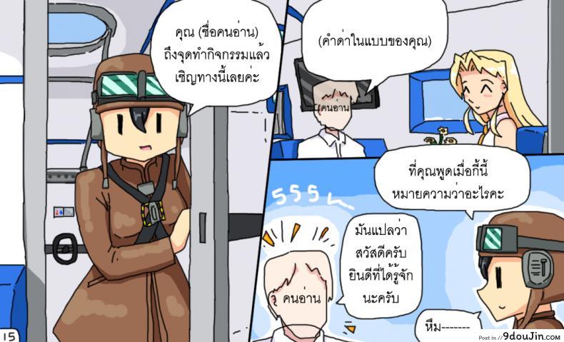 อ่านโดจิน ติดเกาะเจ็ดวันกับบาอินะ [P TRick] I were marooned on the island with the Barina seven days อ่านฟรี หน้าที่ 15