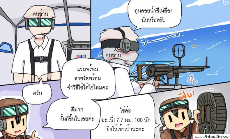 อ่านโดจิน ติดเกาะเจ็ดวันกับบาอินะ [P TRick] I were marooned on the island with the Barina seven days อ่านฟรี หน้าที่ 16