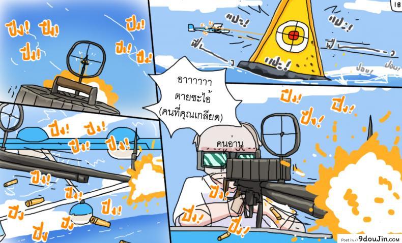 อ่านโดจิน ติดเกาะเจ็ดวันกับบาอินะ [P TRick] I were marooned on the island with the Barina seven days อ่านฟรี หน้าที่ 18