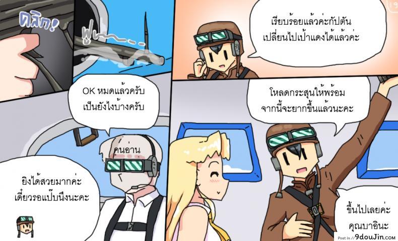 อ่านโดจิน ติดเกาะเจ็ดวันกับบาอินะ [P TRick] I were marooned on the island with the Barina seven days อ่านฟรี หน้าที่ 19