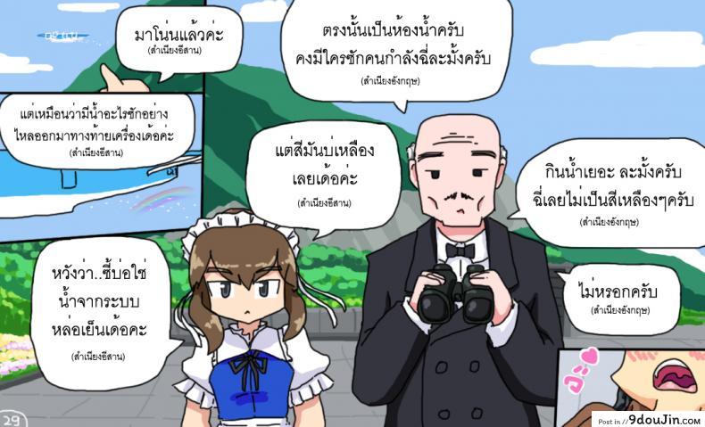 อ่านโดจิน ติดเกาะเจ็ดวันกับบาอินะ [P TRick] I were marooned on the island with the Barina seven days อ่านฟรี หน้าที่ 29