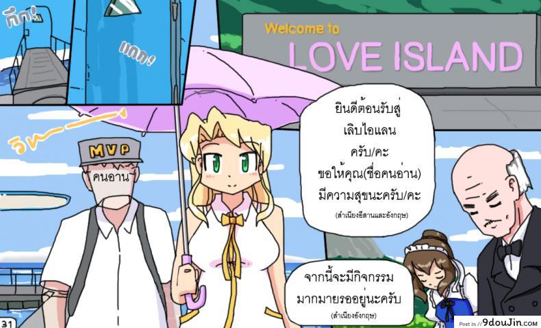 อ่านโดจิน ติดเกาะเจ็ดวันกับบาอินะ [P TRick] I were marooned on the island with the Barina seven days อ่านฟรี หน้าที่ 31