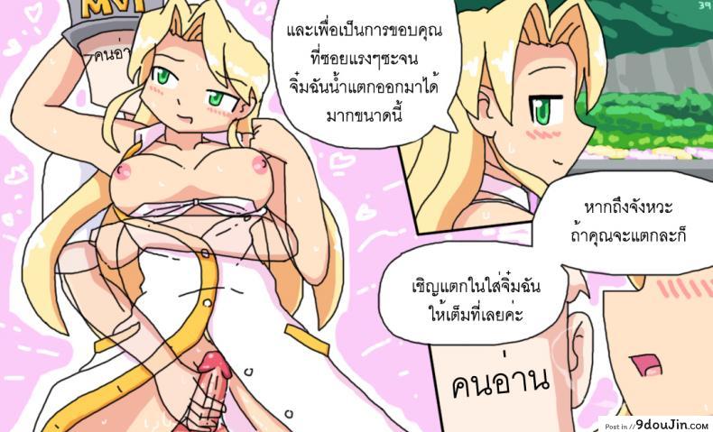 อ่านโดจิน ติดเกาะเจ็ดวันกับบาอินะ [P TRick] I were marooned on the island with the Barina seven days อ่านฟรี หน้าที่ 39