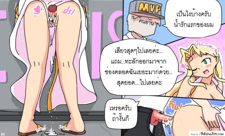 อ่านโดจิน ติดเกาะเจ็ดวันกับบาอินะ [P TRick] I were marooned on the island with the Barina seven days อ่านฟรี หน้าที่ 45