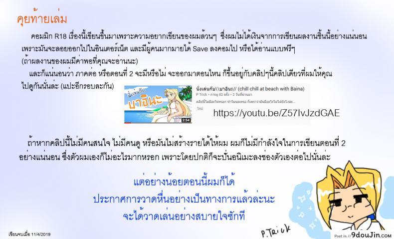 อ่านโดจิน ติดเกาะเจ็ดวันกับบาอินะ [P TRick] I were marooned on the island with the Barina seven days อ่านฟรี หน้าที่ 57