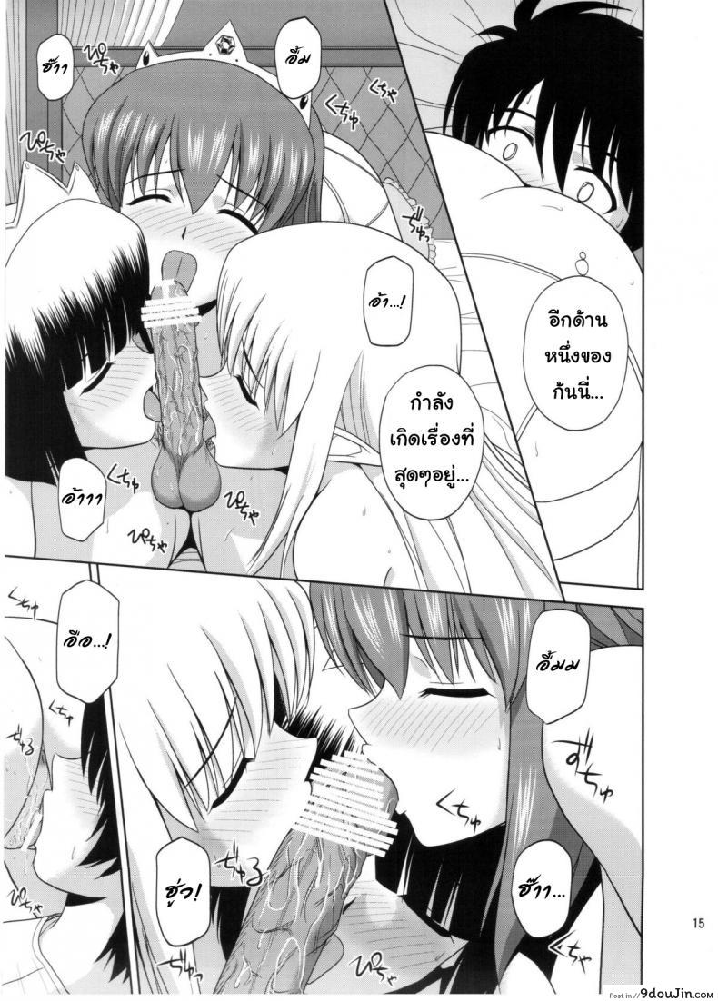 อ่านโดจิน ทรีซัมก็แพ้ซัมวัน [G-SCAN CORP (Satou Chagashi)] Le beau maitre 10 (Zero no Tsukaima) แปลไทย หน้าที่ 13
