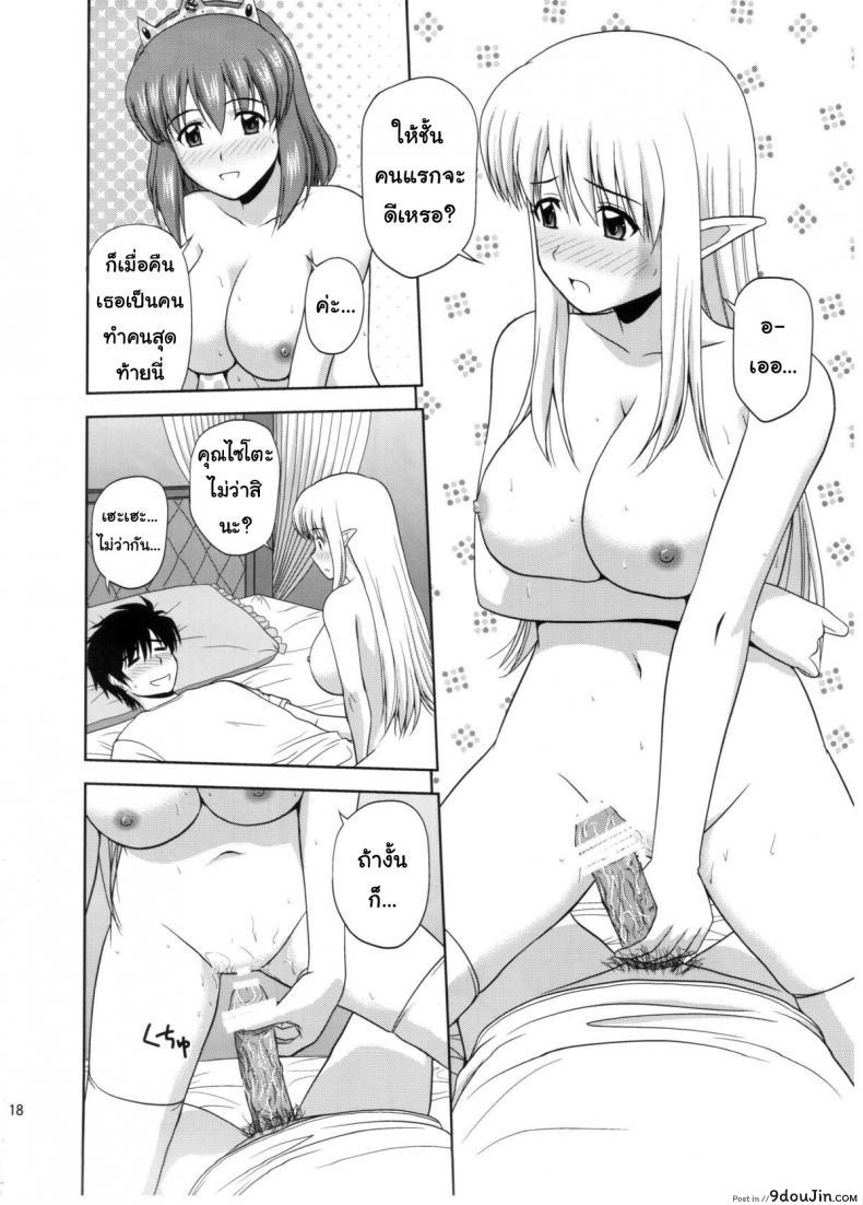 อ่านโดจิน ทรีซัมก็แพ้ซัมวัน [G-SCAN CORP (Satou Chagashi)] Le beau maitre 10 (Zero no Tsukaima) แปลไทย หน้าที่ 16