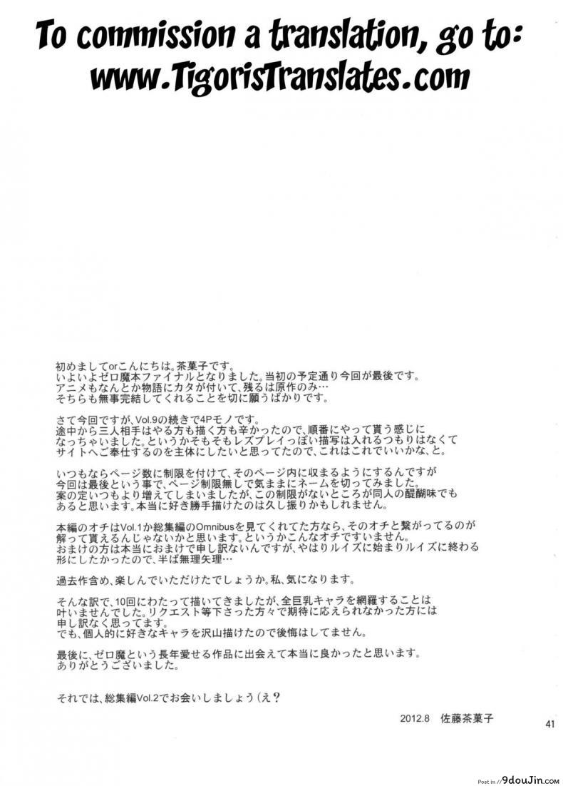 อ่านโดจิน ทรีซัมก็แพ้ซัมวัน [G-SCAN CORP (Satou Chagashi)] Le beau maitre 10 (Zero no Tsukaima) แปลไทย หน้าที่ 39