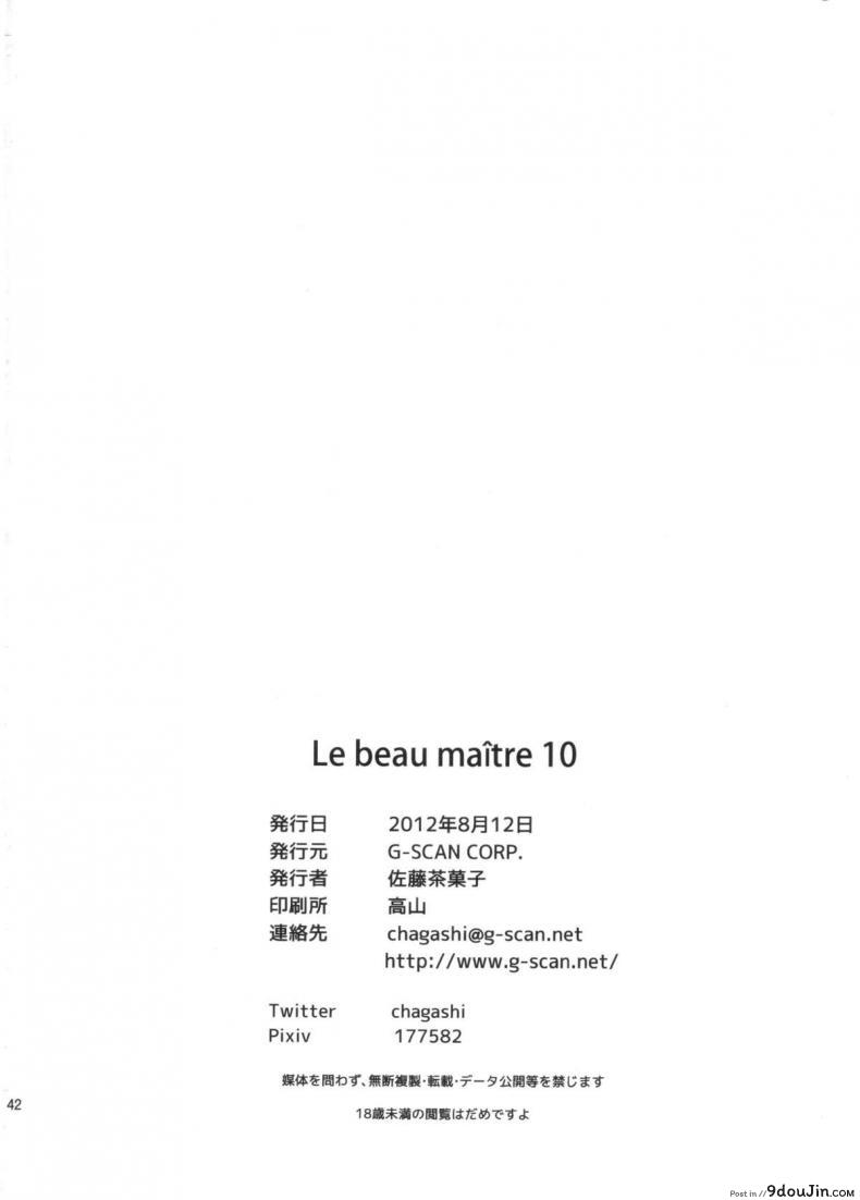 อ่านโดจิน ทรีซัมก็แพ้ซัมวัน [G-SCAN CORP (Satou Chagashi)] Le beau maitre 10 (Zero no Tsukaima) แปลไทย หน้าที่ 40