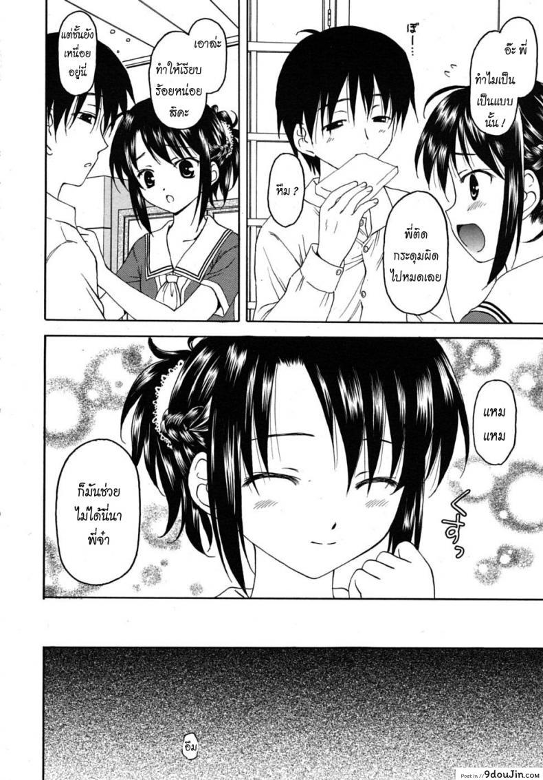 อ่านโดจิน ก็มันช่วย ไม่ได้จริงๆ [Kageno Illyss] No other Way (COMIC RiN 2010-08) หน้าที่ 2