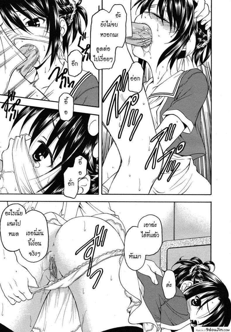 อ่านโดจิน ก็มันช่วย ไม่ได้จริงๆ [Kageno Illyss] No other Way (COMIC RiN 2010-08) ซับไทย หน้าที่ 5