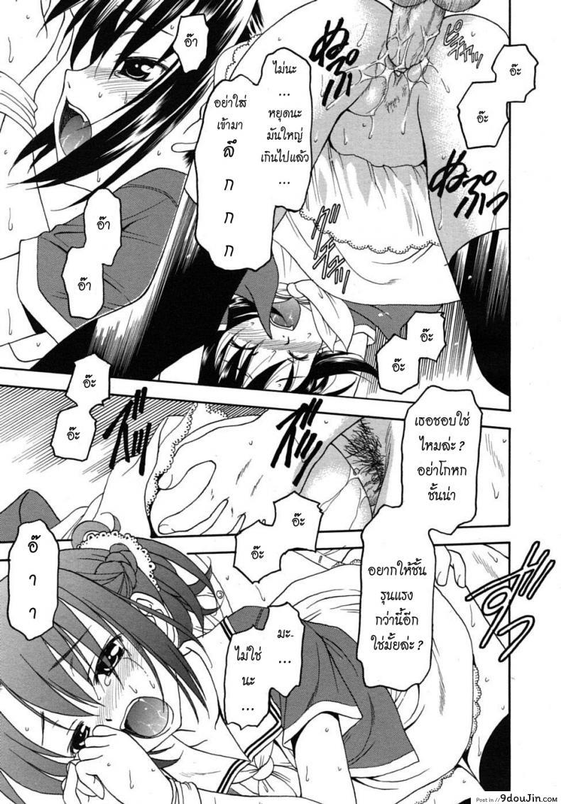 อ่านโดจิน ก็มันช่วย ไม่ได้จริงๆ [Kageno Illyss] No other Way (COMIC RiN 2010-08) ซับไทย หน้าที่ 7