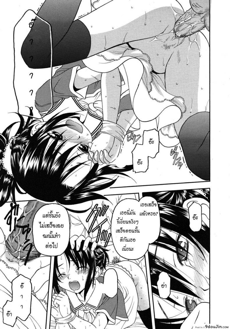 อ่านโดจิน ก็มันช่วย ไม่ได้จริงๆ [Kageno Illyss] No other Way (COMIC RiN 2010-08) ซับไทย หน้าที่ 9