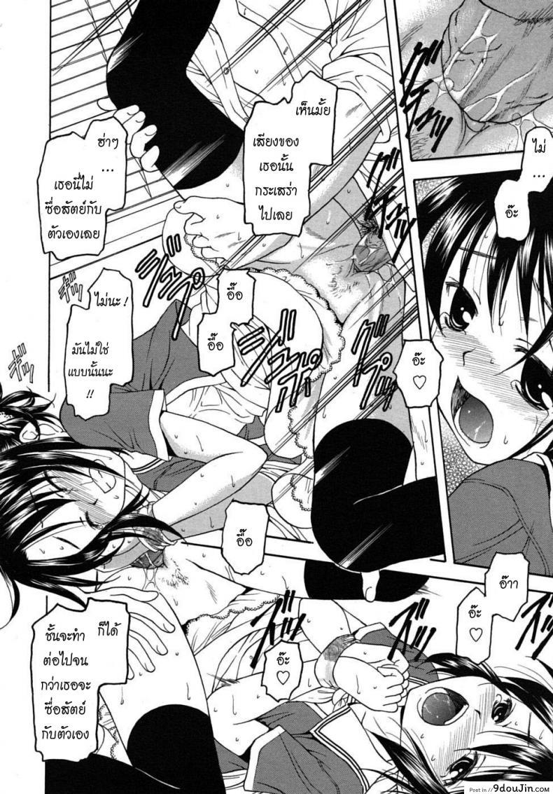 อ่านโดจิน ก็มันช่วย ไม่ได้จริงๆ [Kageno Illyss] No other Way (COMIC RiN 2010-08) ซับไทย หน้าที่ 10