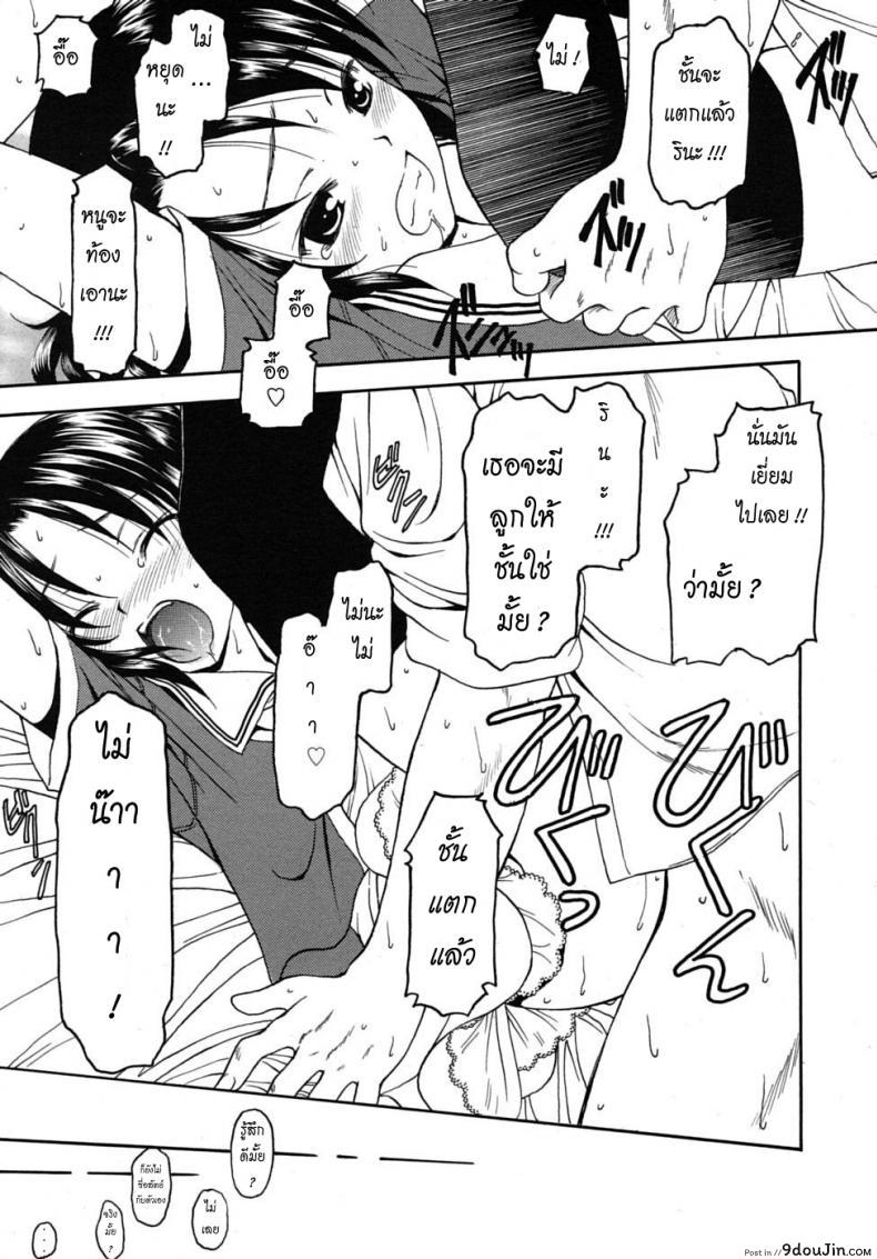 อ่านโดจิน ก็มันช่วย ไม่ได้จริงๆ [Kageno Illyss] No other Way (COMIC RiN 2010-08) ซับไทย หน้าที่ 11