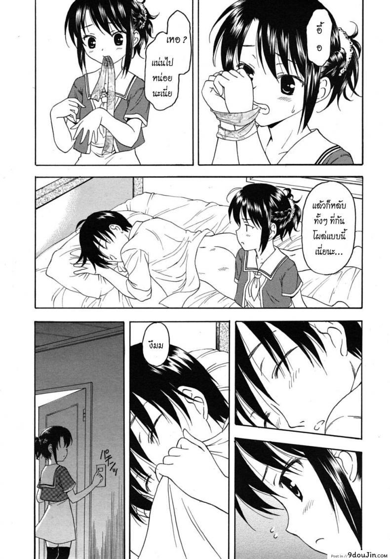 อ่านโดจิน ก็มันช่วย ไม่ได้จริงๆ [Kageno Illyss] No other Way (COMIC RiN 2010-08) ซับไทย หน้าที่ 12