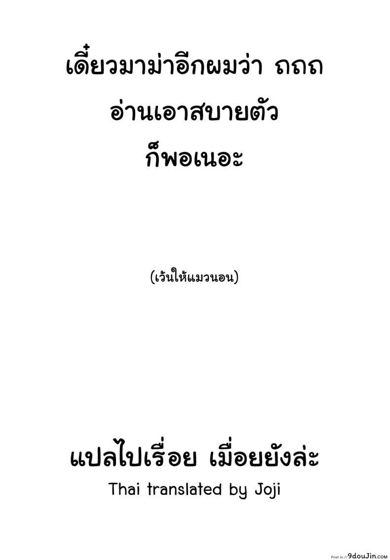 อ่านโดจิน ก็มันช่วย ไม่ได้จริงๆ [Kageno Illyss] No other Way (COMIC RiN 2010-08) ซับไทย หน้าที่ 14