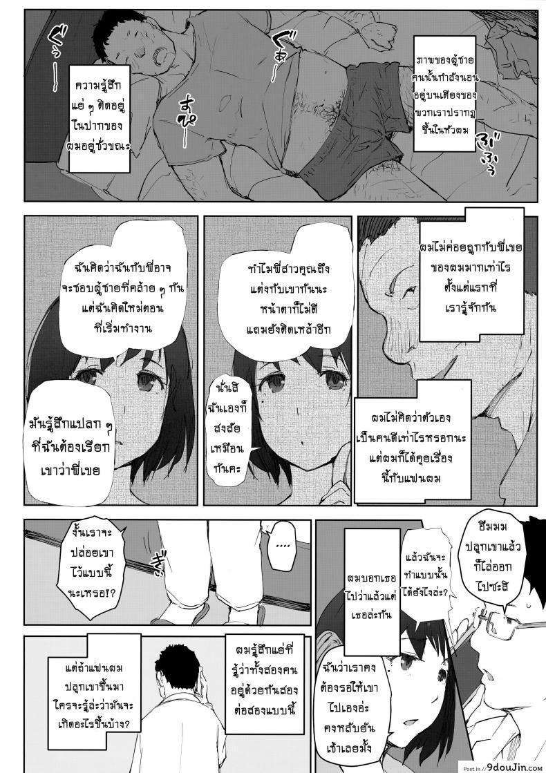 อ่านโดจิน แกล้งเมา แต่เอาแน่นอน [Arakureta Monotachi (Arakure)] Tsuma no Imouto no Danna ga Ie ni Kiteiruyoudesu แปลไทย หน้าที่ 4