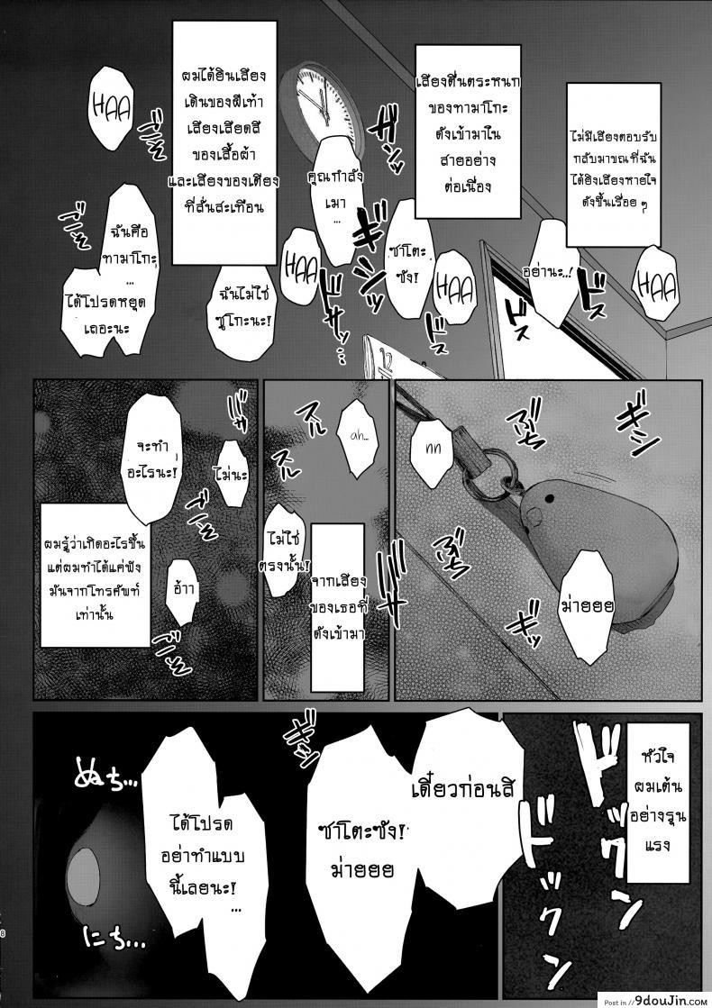 อ่านโดจิน แกล้งเมา แต่เอาแน่นอน [Arakureta Monotachi (Arakure)] Tsuma no Imouto no Danna ga Ie ni Kiteiruyoudesu แปลไทย หน้าที่ 7