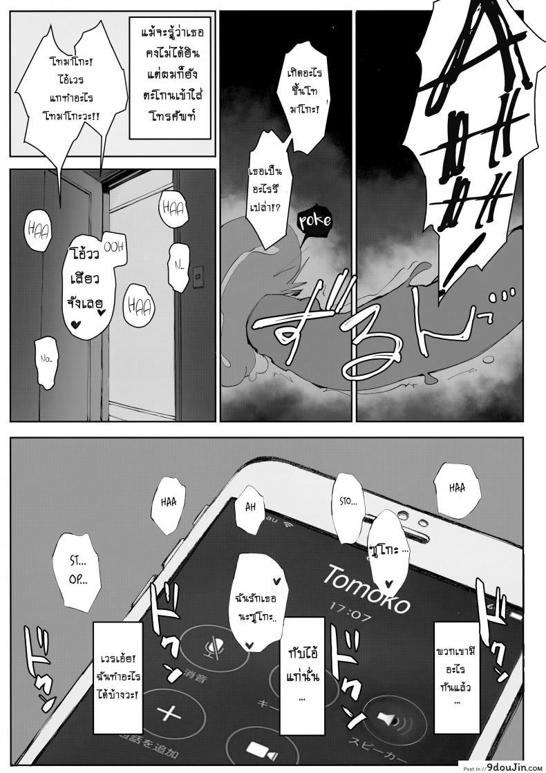 อ่านโดจิน แกล้งเมา แต่เอาแน่นอน [Arakureta Monotachi (Arakure)] Tsuma no Imouto no Danna ga Ie ni Kiteiruyoudesu แปลไทย หน้าที่ 8