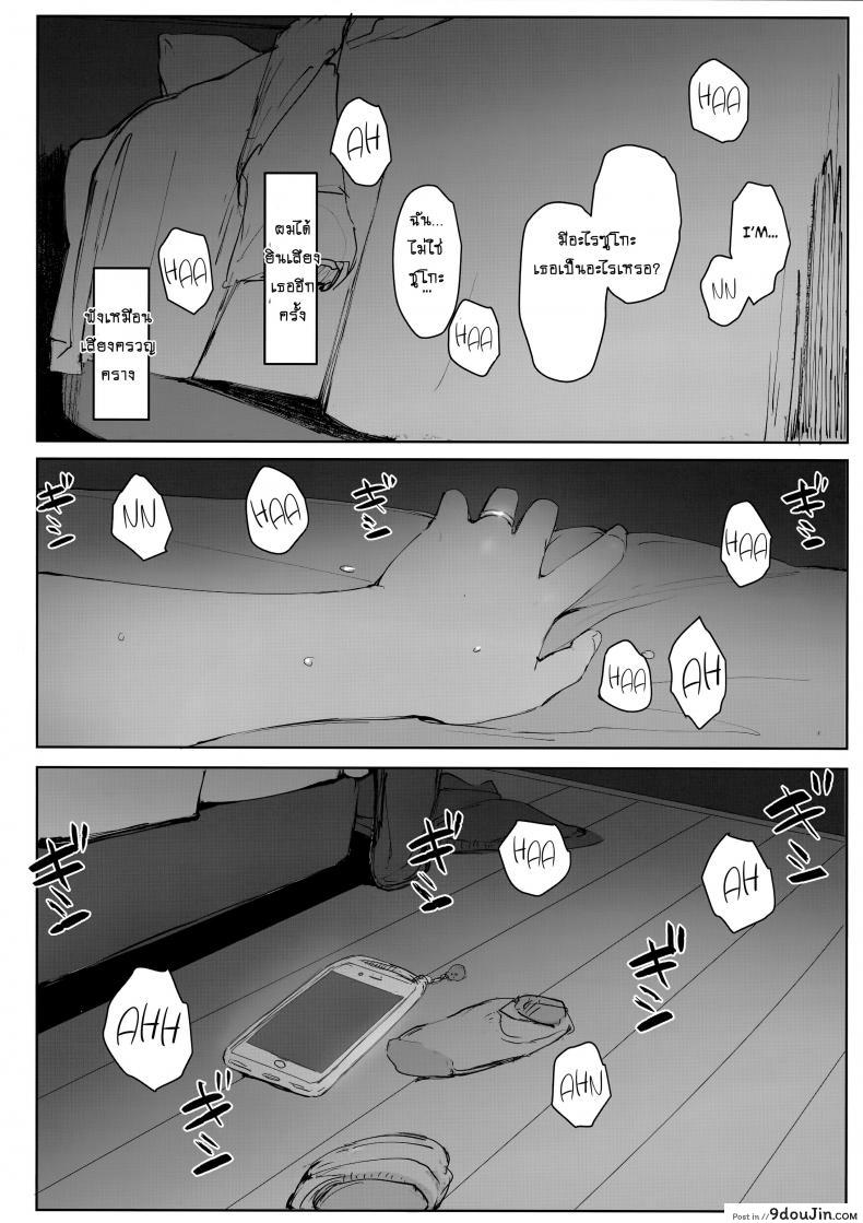 อ่านโดจิน แกล้งเมา แต่เอาแน่นอน [Arakureta Monotachi (Arakure)] Tsuma no Imouto no Danna ga Ie ni Kiteiruyoudesu แปลไทย หน้าที่ 9