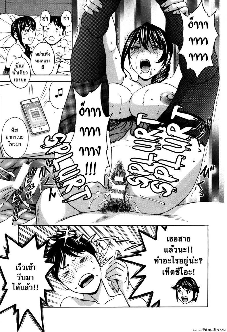 อ่านโดจิน Hustle! Danchizuma Ch.10 [Hidemaru] ฮาเร็มอพาร์ทเมนต์สาวหื่น แปลไทย หน้าที่ 7