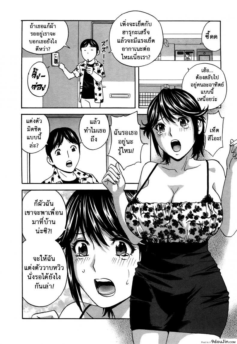 อ่านโดจิน Hustle! Danchizuma Ch.10 [Hidemaru] ฮาเร็มอพาร์ทเมนต์สาวหื่น แปลไทย หน้าที่ 8