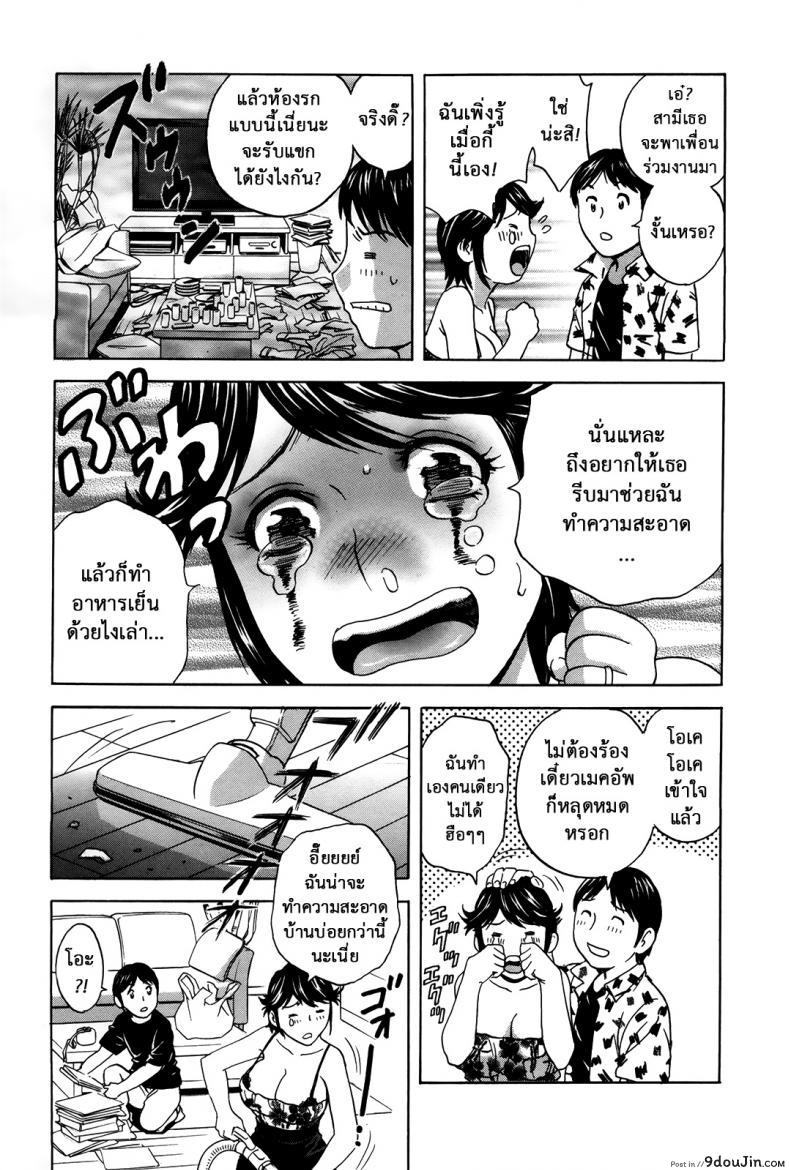 อ่านโดจิน Hustle! Danchizuma Ch.10 [Hidemaru] ฮาเร็มอพาร์ทเมนต์สาวหื่น แปลไทย หน้าที่ 9