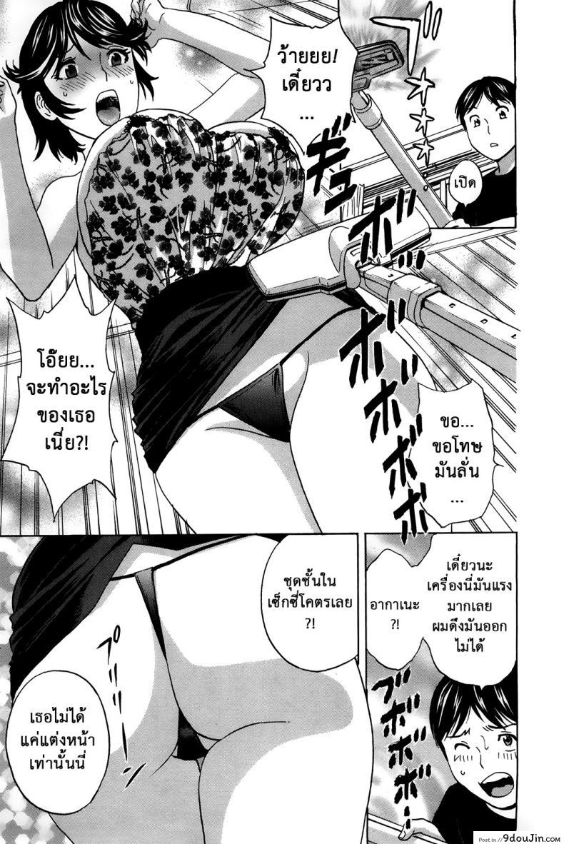 อ่านโดจิน Hustle! Danchizuma Ch.10 [Hidemaru] ฮาเร็มอพาร์ทเมนต์สาวหื่น แปลไทย หน้าที่ 11