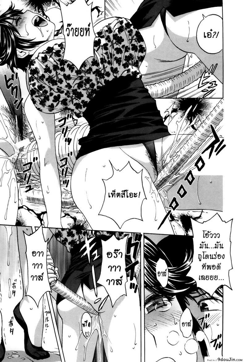 อ่านโดจิน Hustle! Danchizuma Ch.10 [Hidemaru] ฮาเร็มอพาร์ทเมนต์สาวหื่น แปลไทย หน้าที่ 13