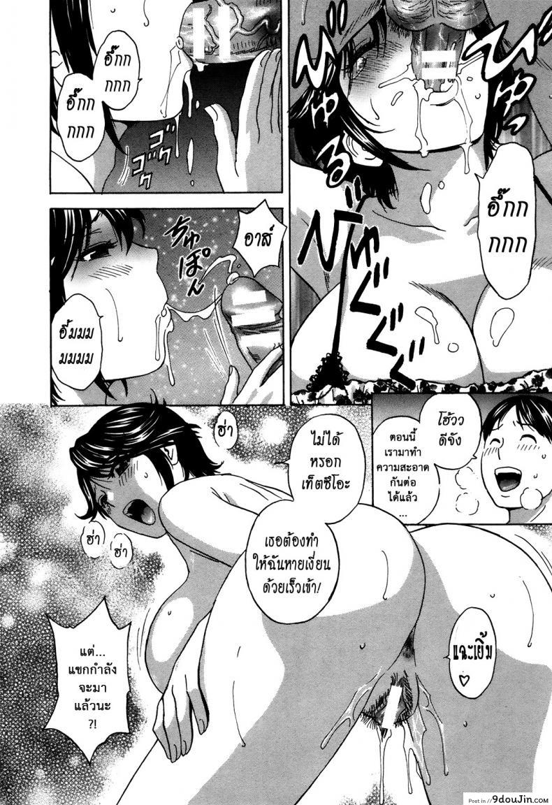 อ่านโดจิน Hustle! Danchizuma Ch.10 [Hidemaru] ฮาเร็มอพาร์ทเมนต์สาวหื่น แปลไทย หน้าที่ 16