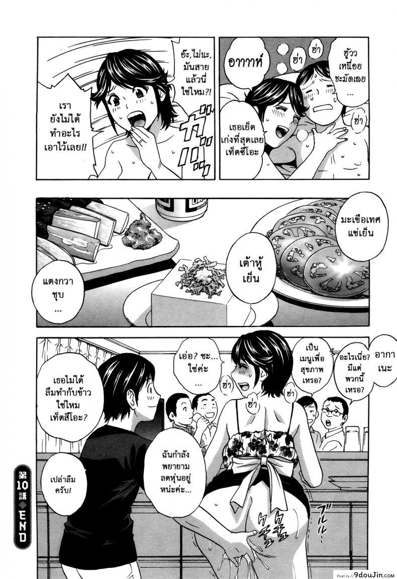 อ่านโดจิน Hustle! Danchizuma Ch.10 [Hidemaru] ฮาเร็มอพาร์ทเมนต์สาวหื่น แปลไทย หน้าที่ 20