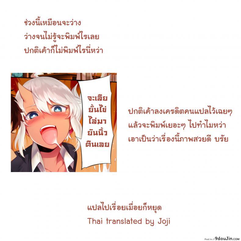 อ่านโดจิน สาวน้อยใหม่กับรุ่นพี่ [Mda Starou] Shinjin Kouhai Kiriko-san แปลไทย หน้าที่ 9